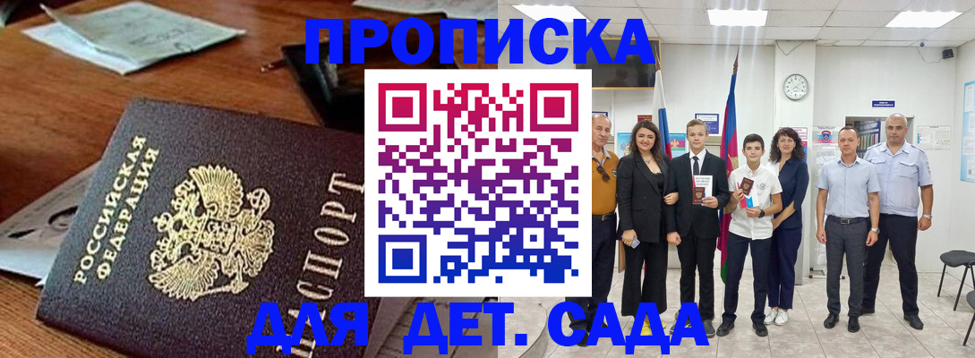 временная регистрация для всех в Полярном