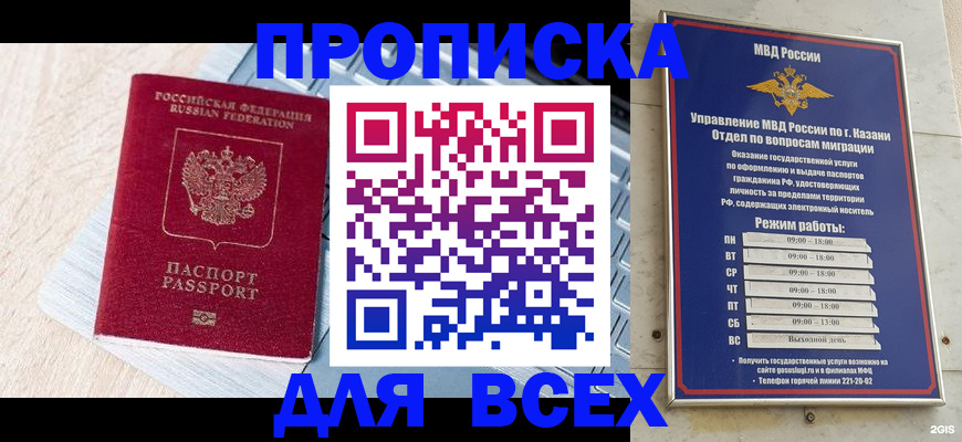 регистрация для школы в Полярном