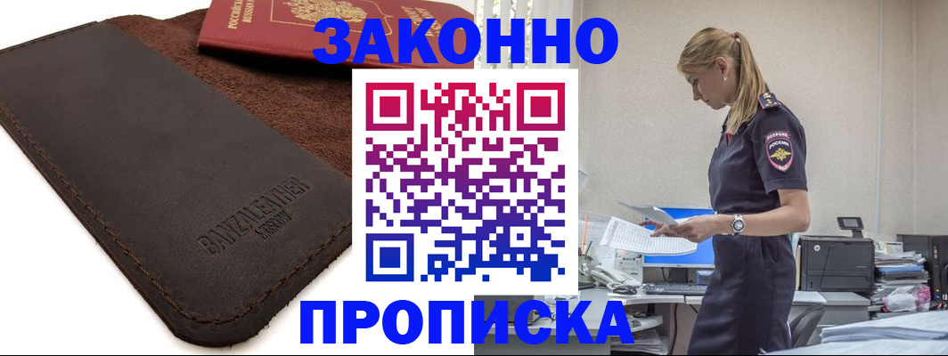 где прописаться в Полярном