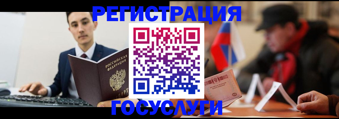 прописка иностранных граждан в Полярном