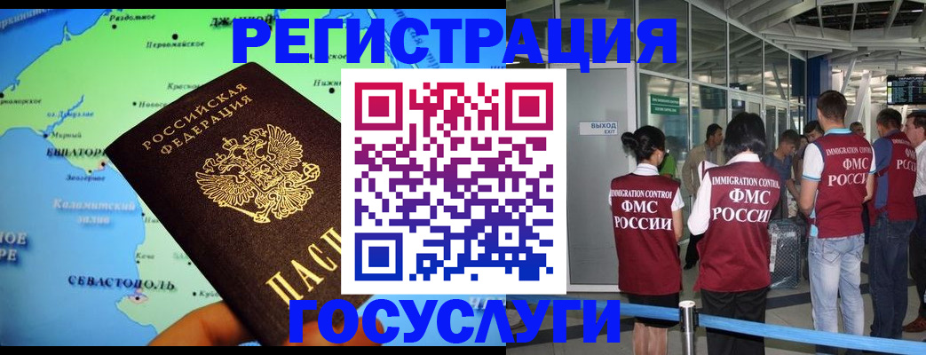 прописка для военкомата в Полярном