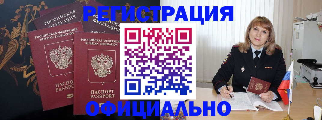 прописка ребенка в Полярном