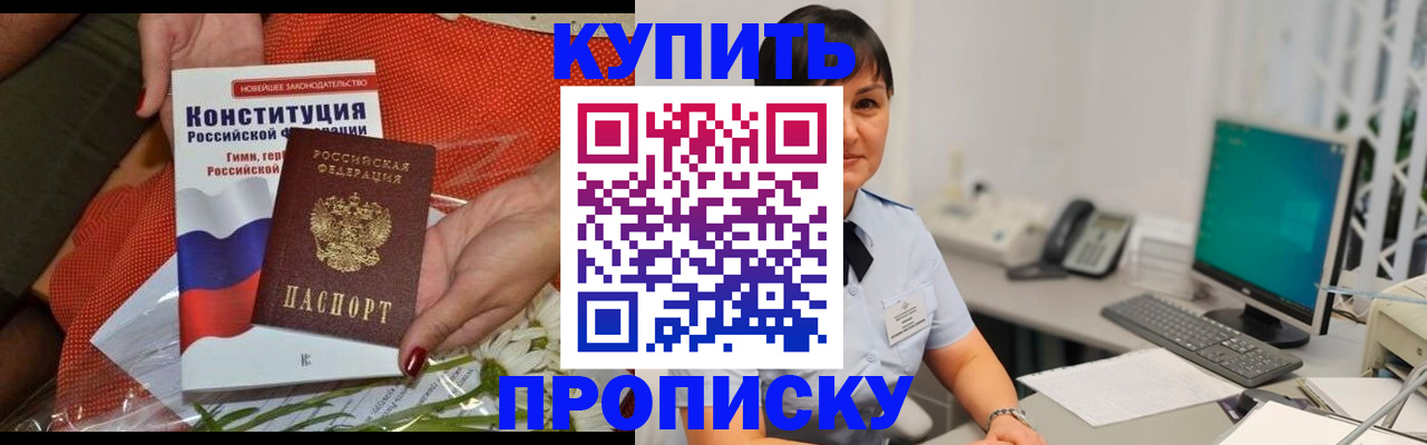 прописка иностранных граждан в Полярном