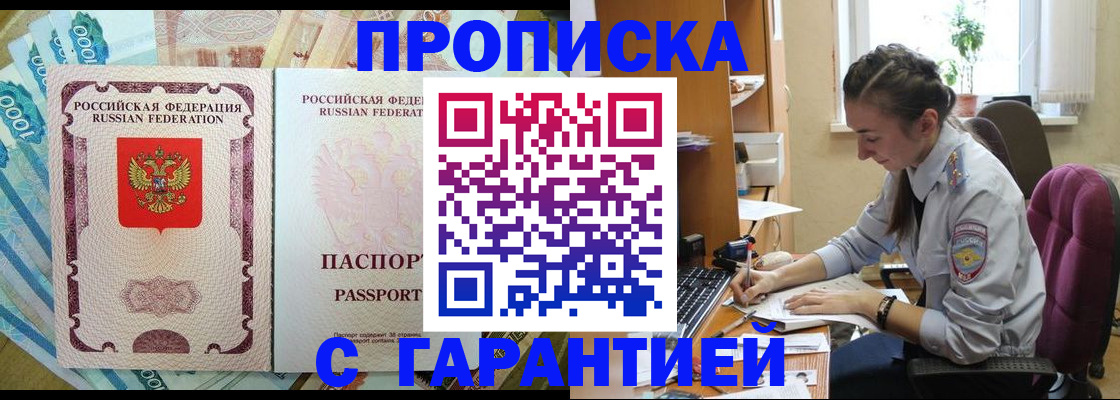 прописка для школы в Полярном